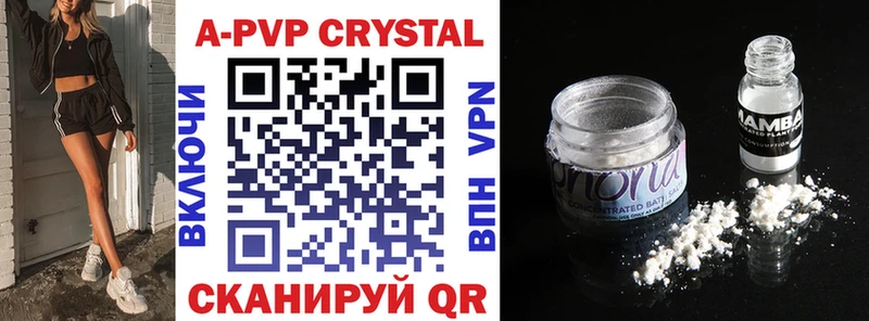 APVP крисы CK Елизово