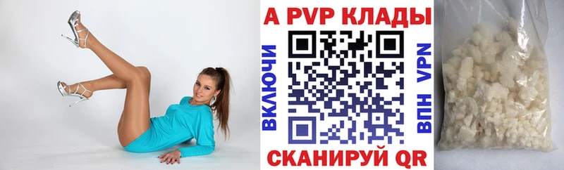 Alpha PVP Соль  Купить закладки  Елизово 