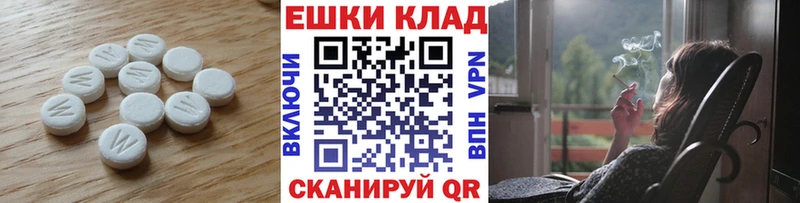 Экстази круглые  Купить  Елизово 