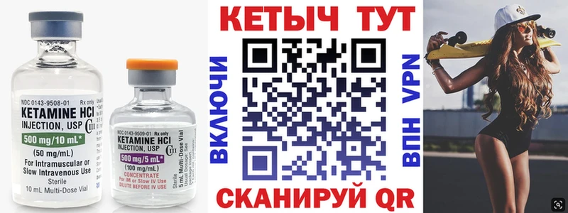 Кетамин VHQ  Купить где  Елизово 