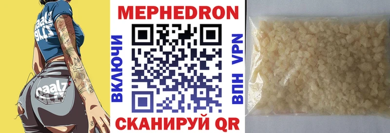 Мефедрон 4 MMC  Купить закладки  Елизово 